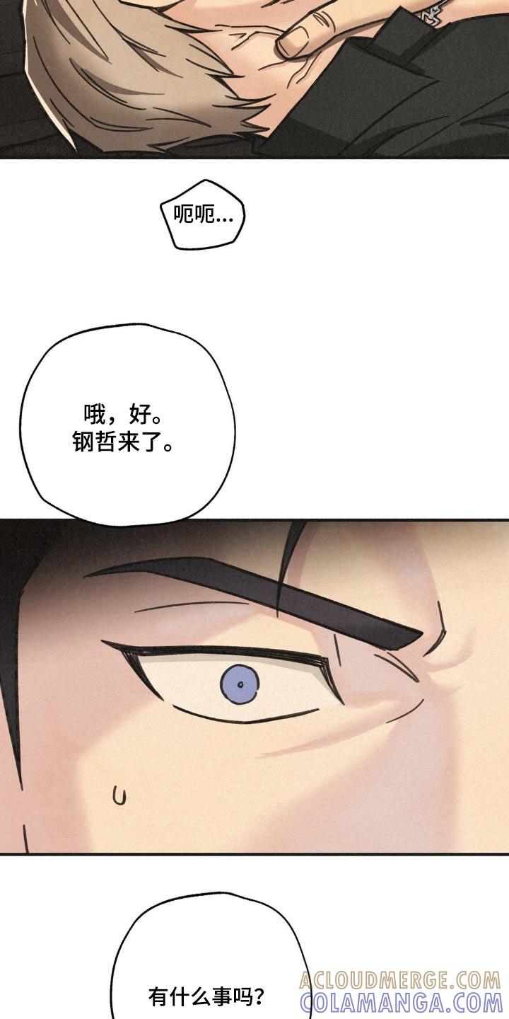 《绝密追缉》第32章：你来 第3页