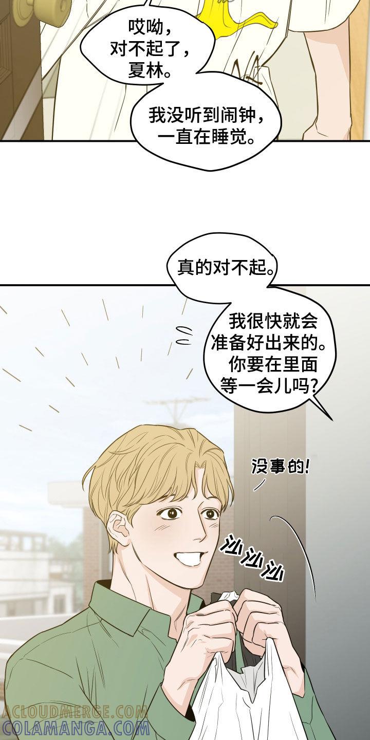 《记者本能》第32章：吓跑 第17页