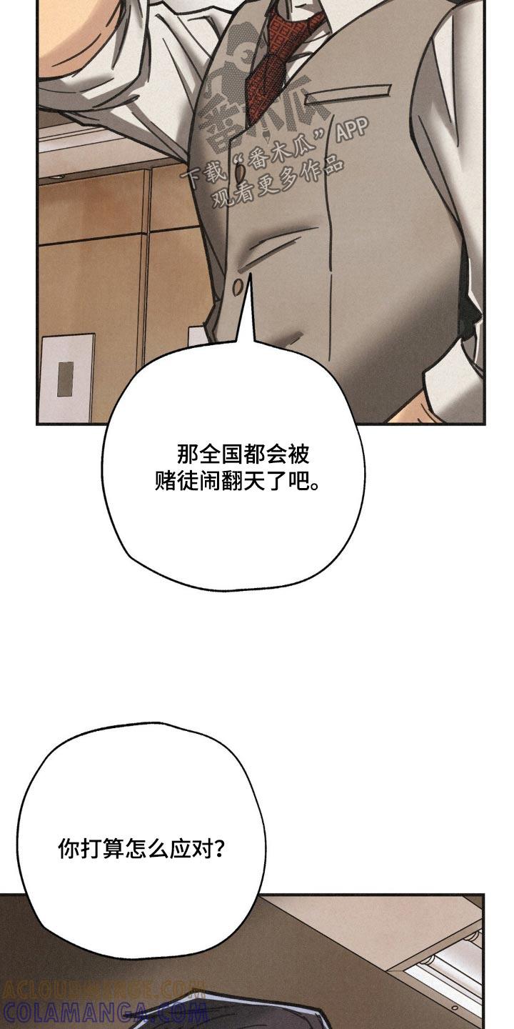 《绝密追缉》第32章：你来 第11页