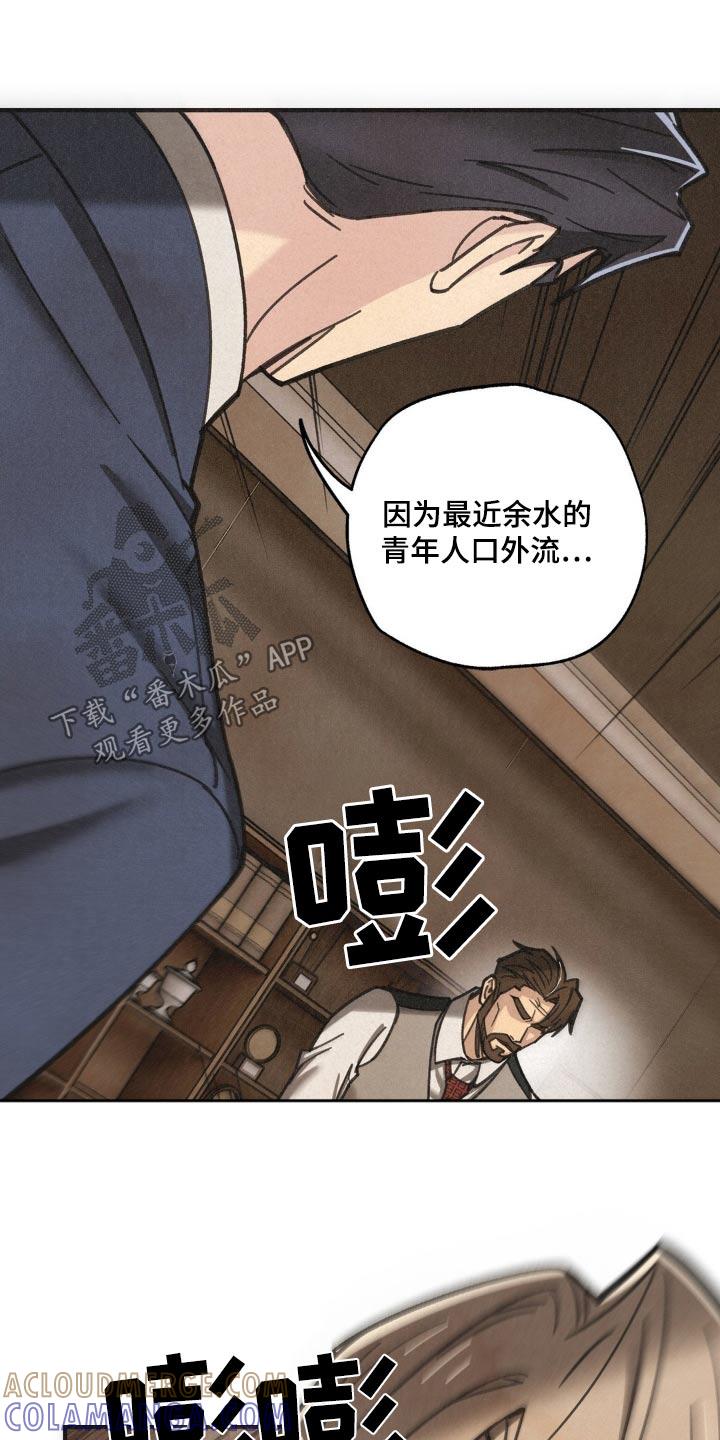 《绝密追缉》第32章：你来 第13页