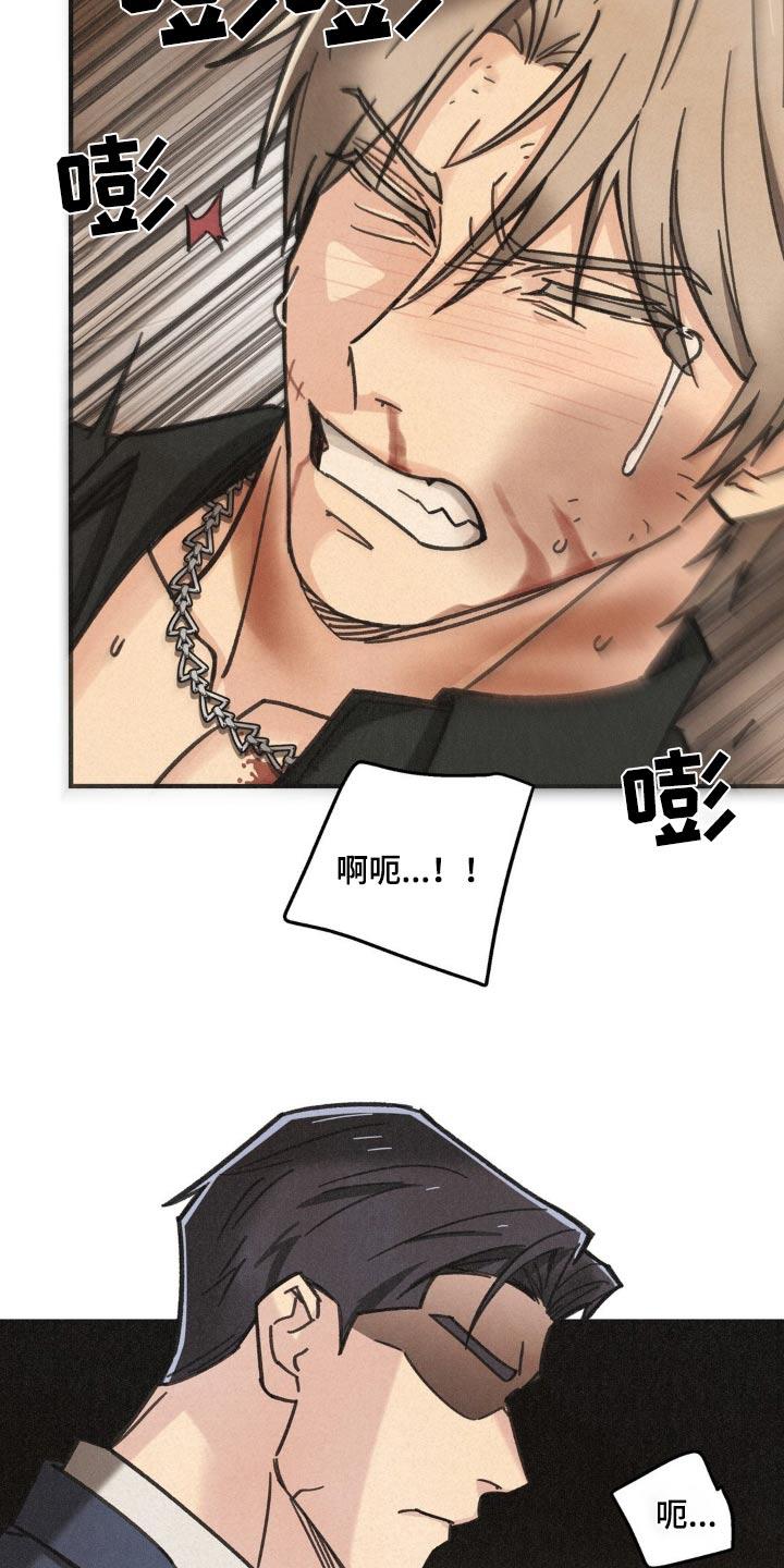 《绝密追缉》第32章：你来 第14页