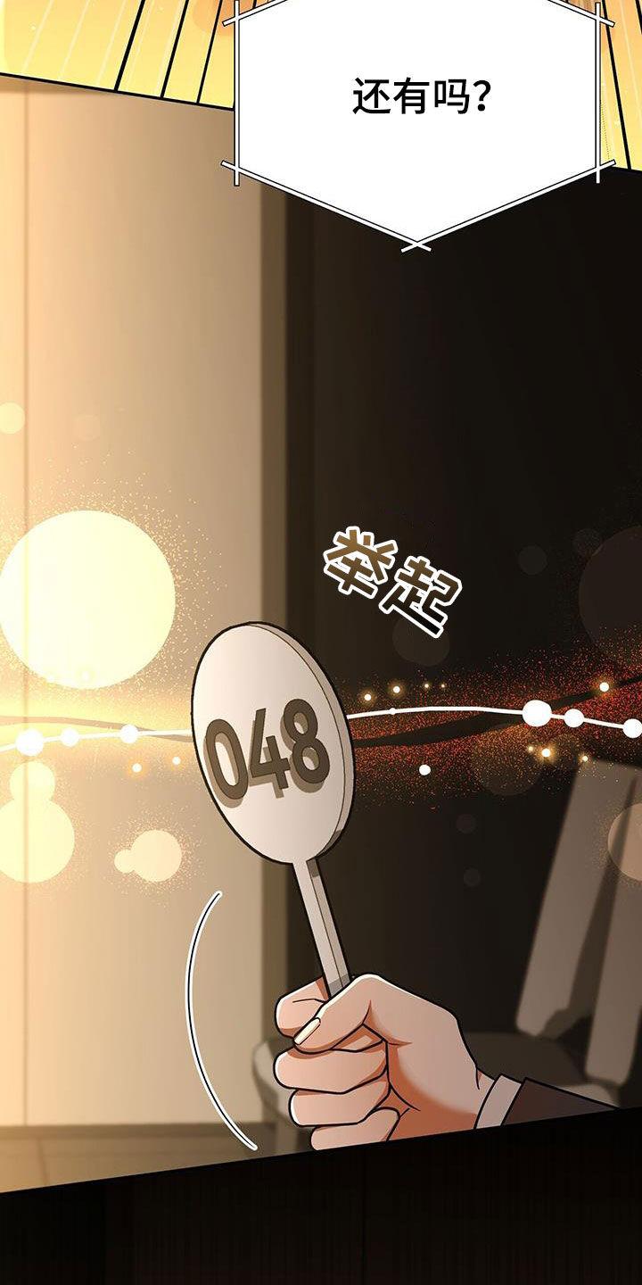 《秘书生存指南》第32章：抬价 第18页