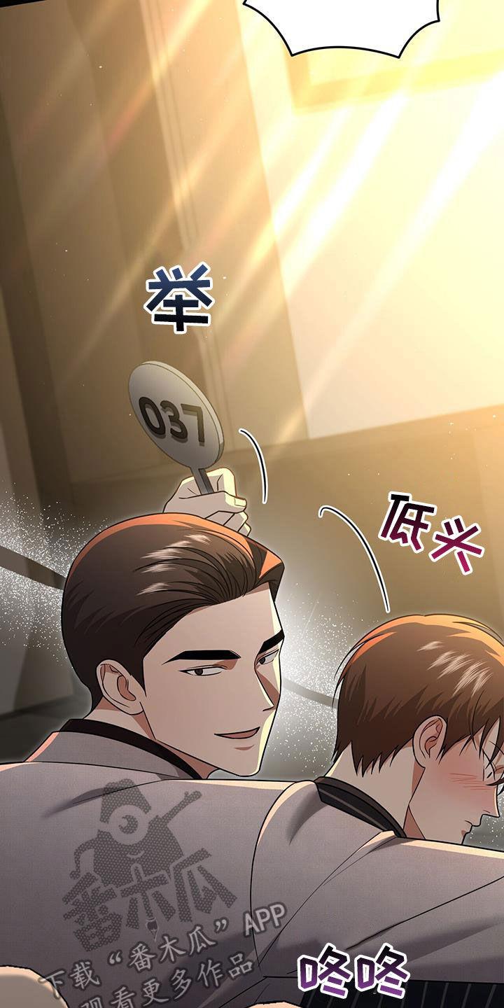 《秘书生存指南》第32章：抬价 第38页