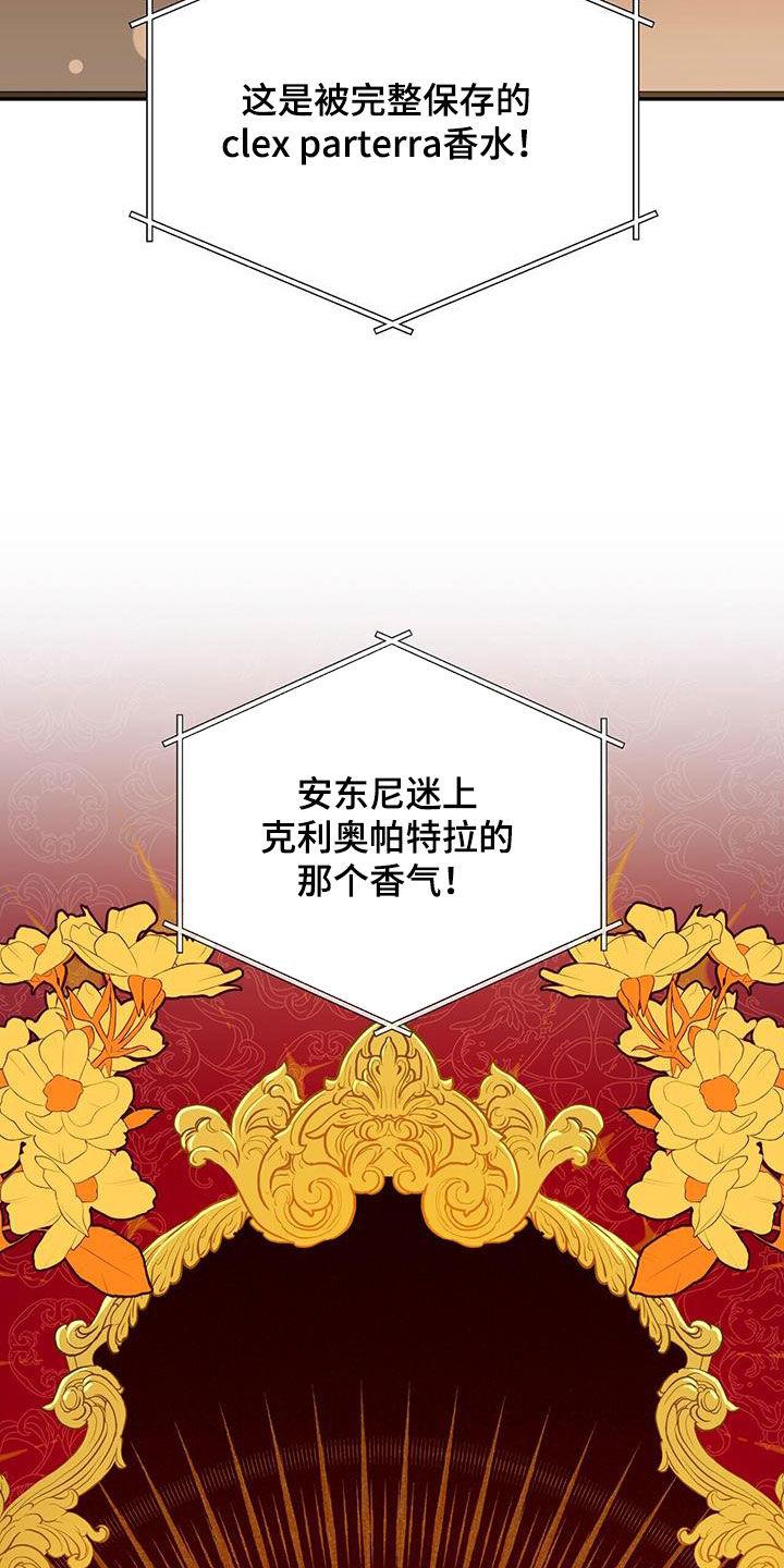 《秘书生存指南》第32章：抬价 第11页