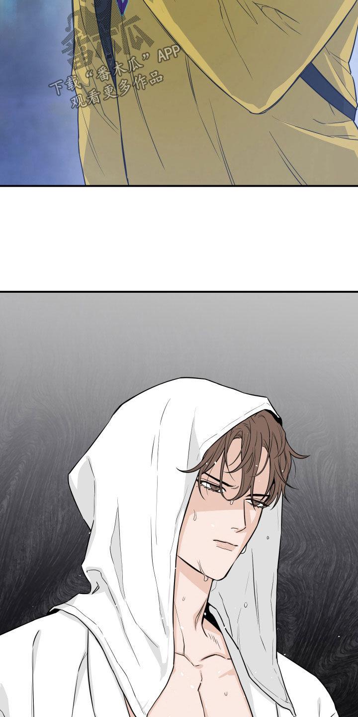 《记者本能》第32章：吓跑 第4页