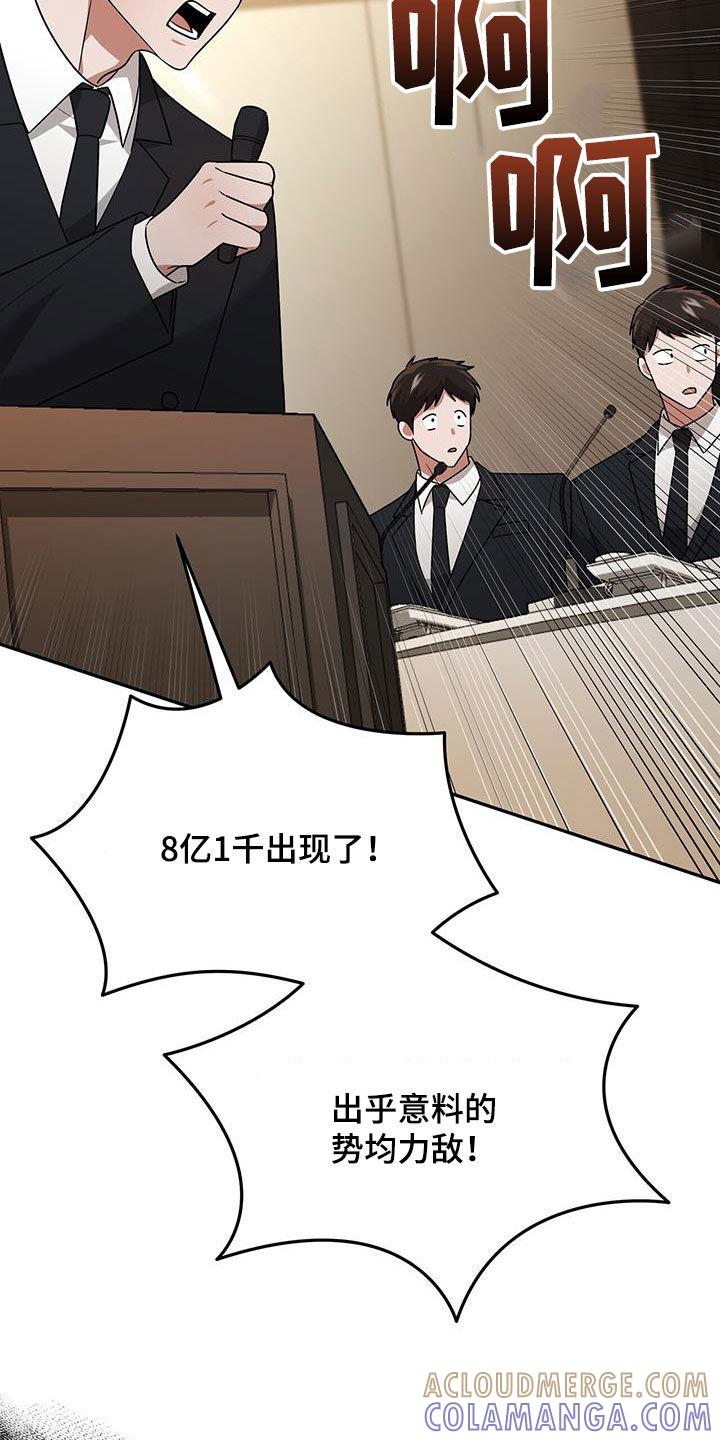 《秘书生存指南》第32章：抬价 第28页