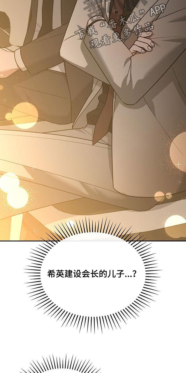 《秘书生存指南》第32章：抬价 第20页