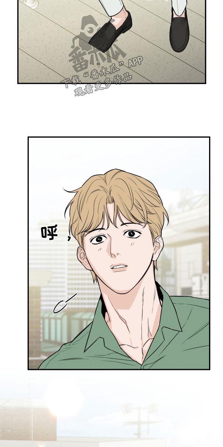 《记者本能》第32章：吓跑 第10页