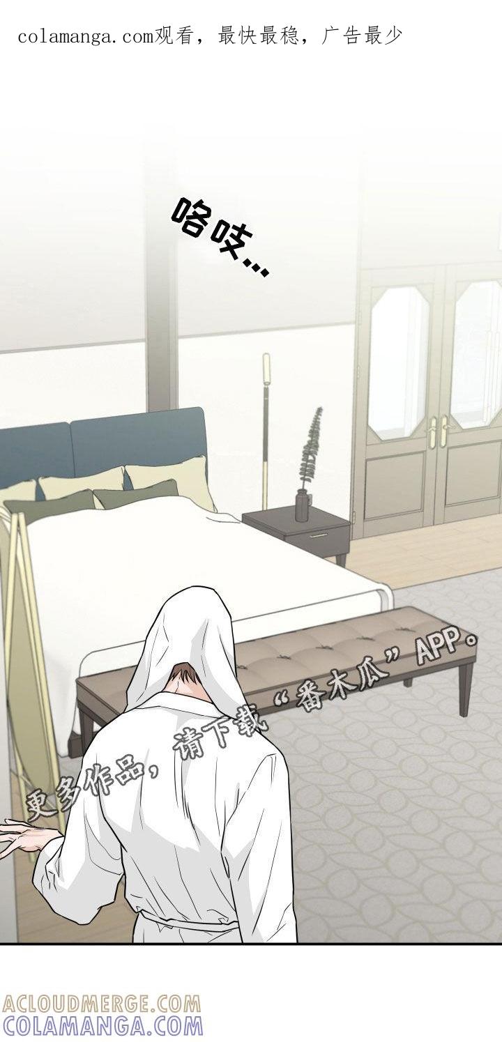 《记者本能》第32章：吓跑 第1页