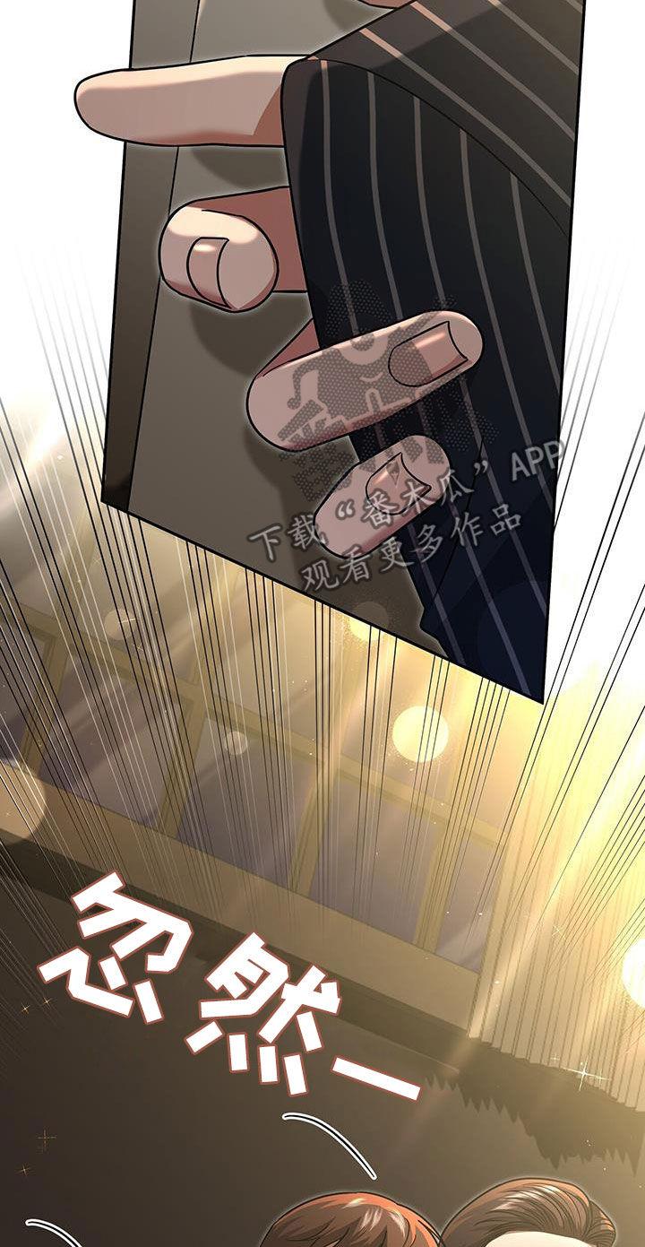 《秘书生存指南》第32章：抬价 第36页