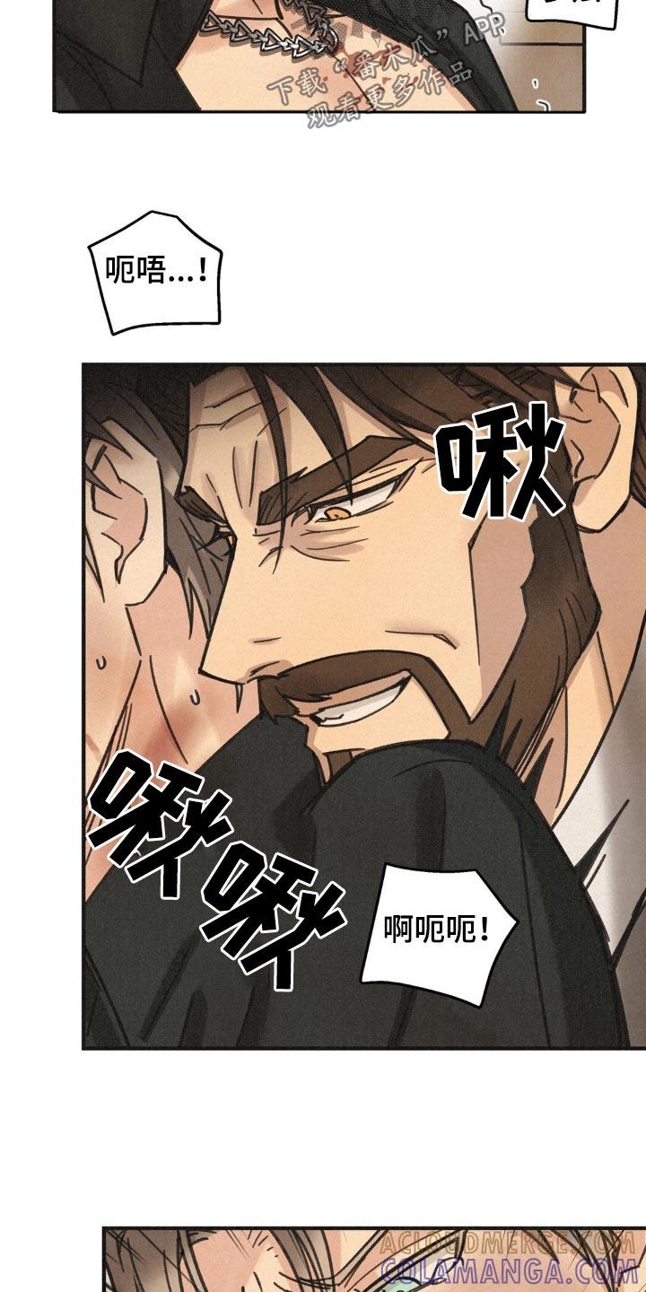 《绝密追缉》第33章：失礼了 第13页