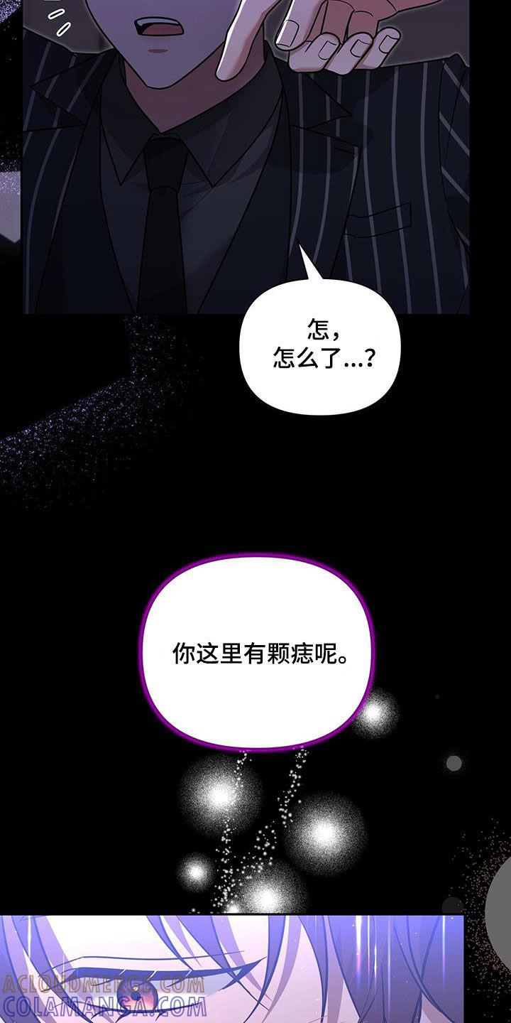 《秘书生存指南》第33章：礼物 第34页