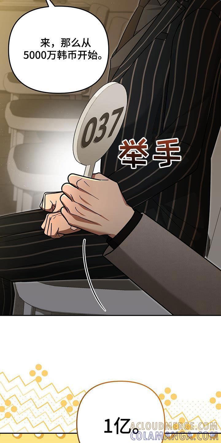 《秘书生存指南》第33章：礼物 第10页