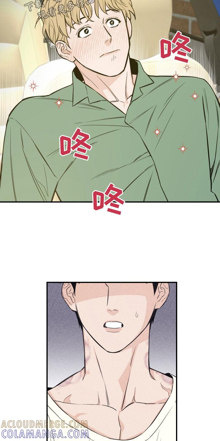 《记者本能》第33章：再多了解一点 第3页