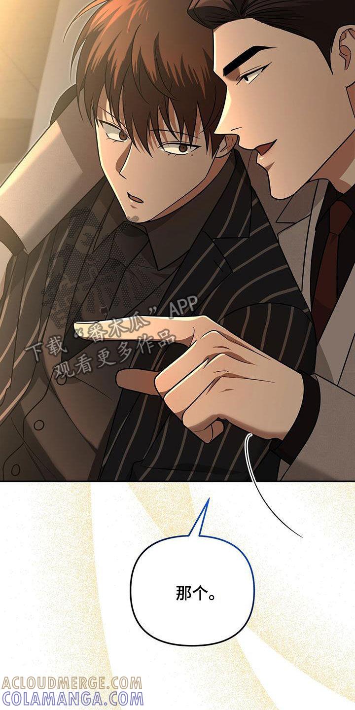 《秘书生存指南》第33章：礼物 第4页