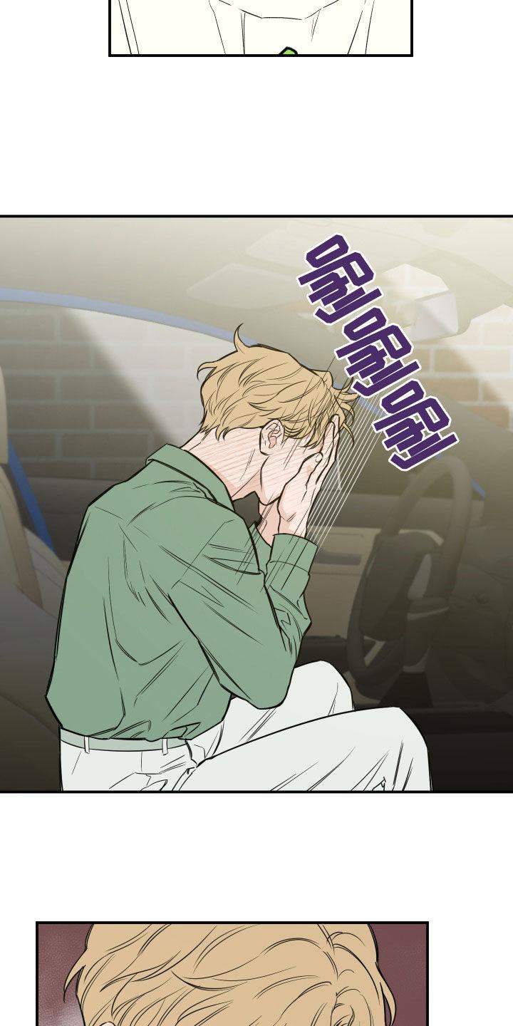 《记者本能》第33章：再多了解一点 第4页