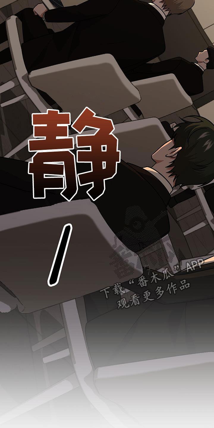《秘书生存指南》第33章：礼物 第15页
