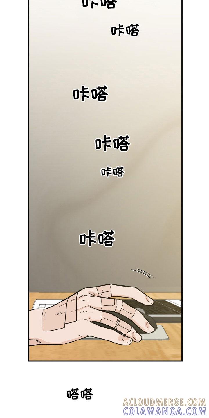《记者本能》第33章：再多了解一点 第17页