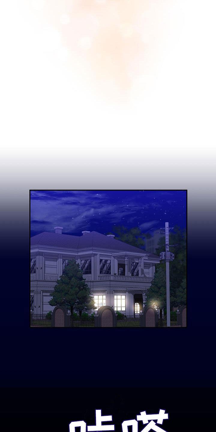 《秘书生存指南》第33章：礼物 第20页