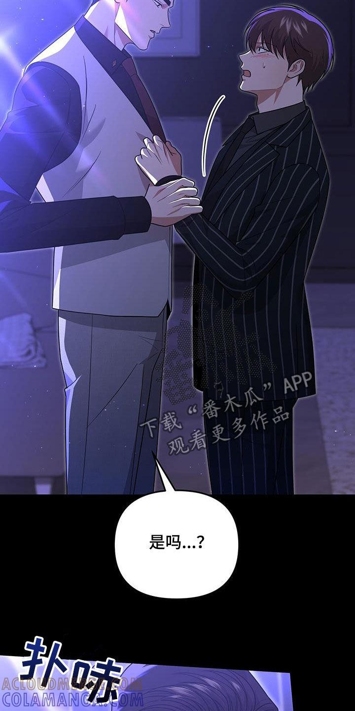 《秘书生存指南》第33章：礼物 第28页