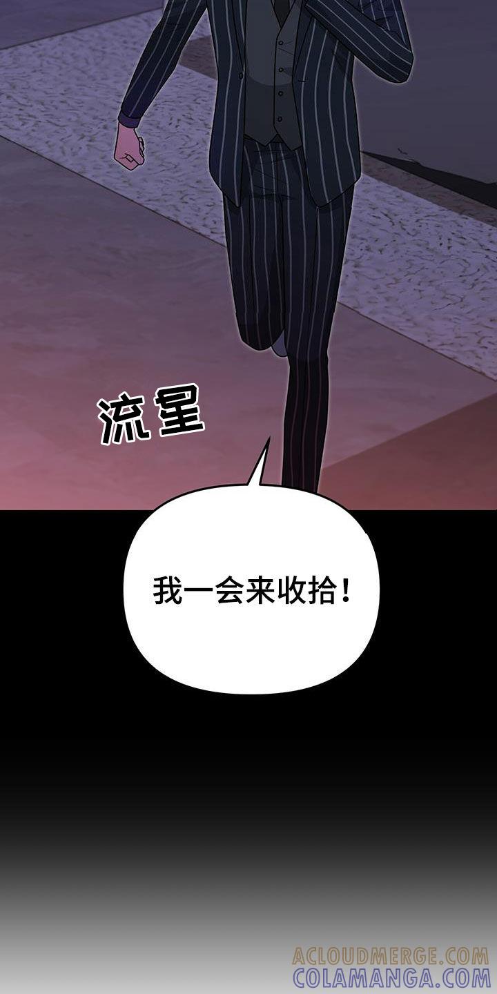 《秘书生存指南》第33章：礼物 第40页