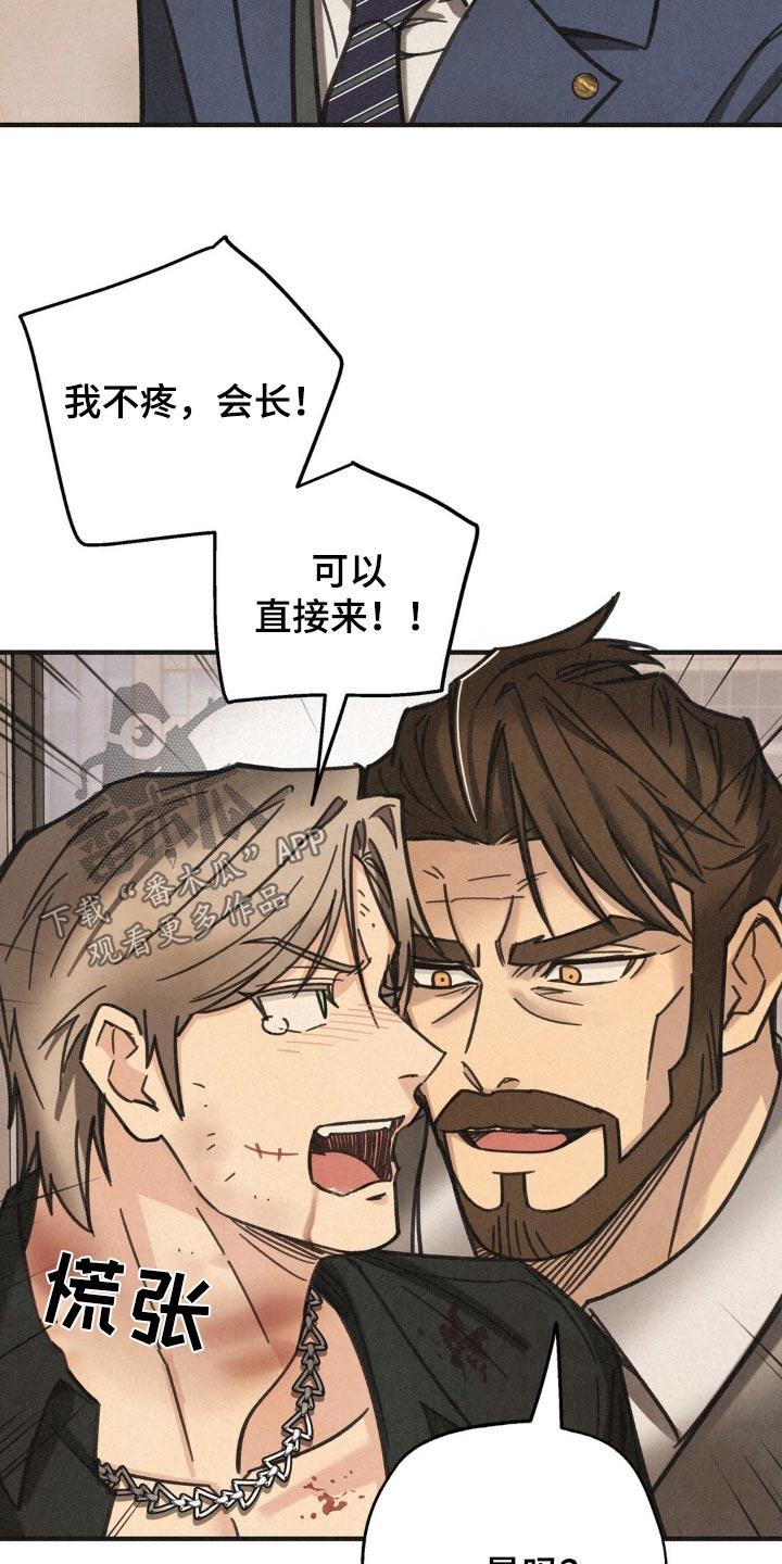 《绝密追缉》第33章：失礼了 第4页
