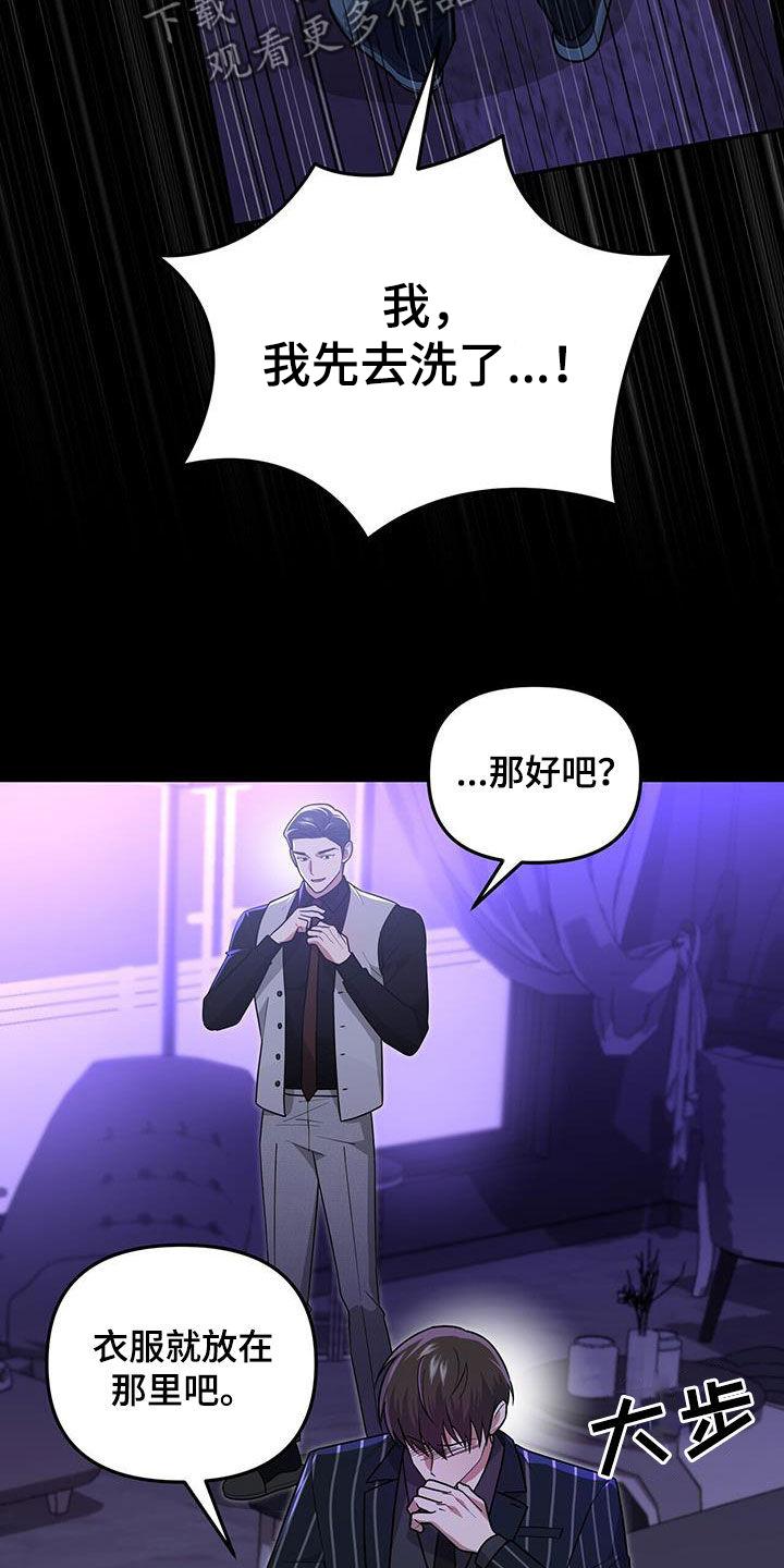 《秘书生存指南》第33章：礼物 第39页