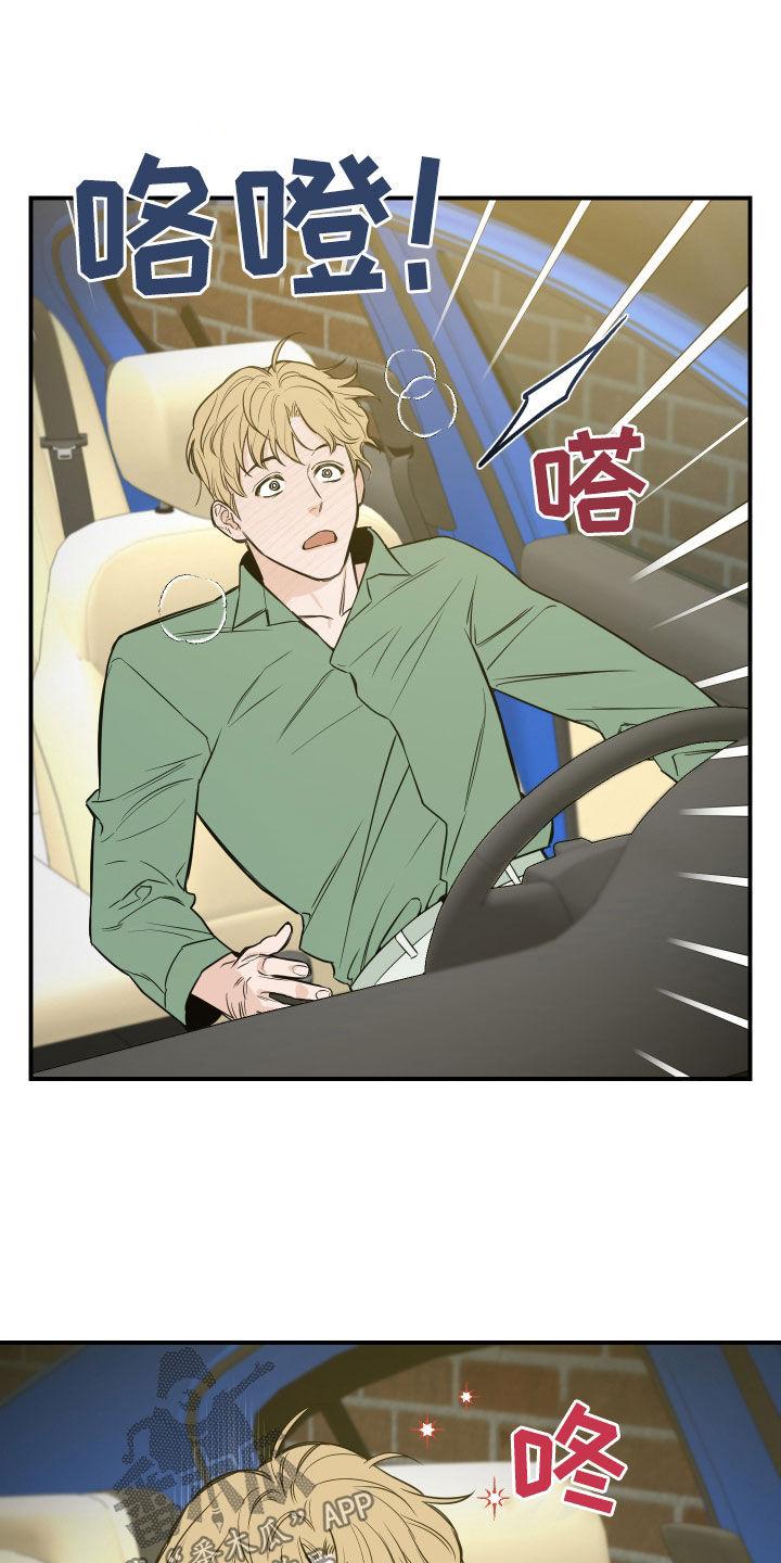 《记者本能》第33章：再多了解一点 第2页