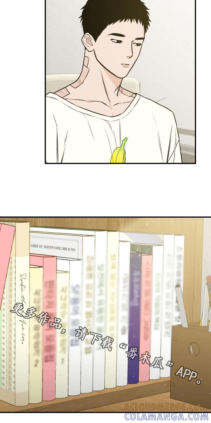 《记者本能》第33章：再多了解一点 第21页
