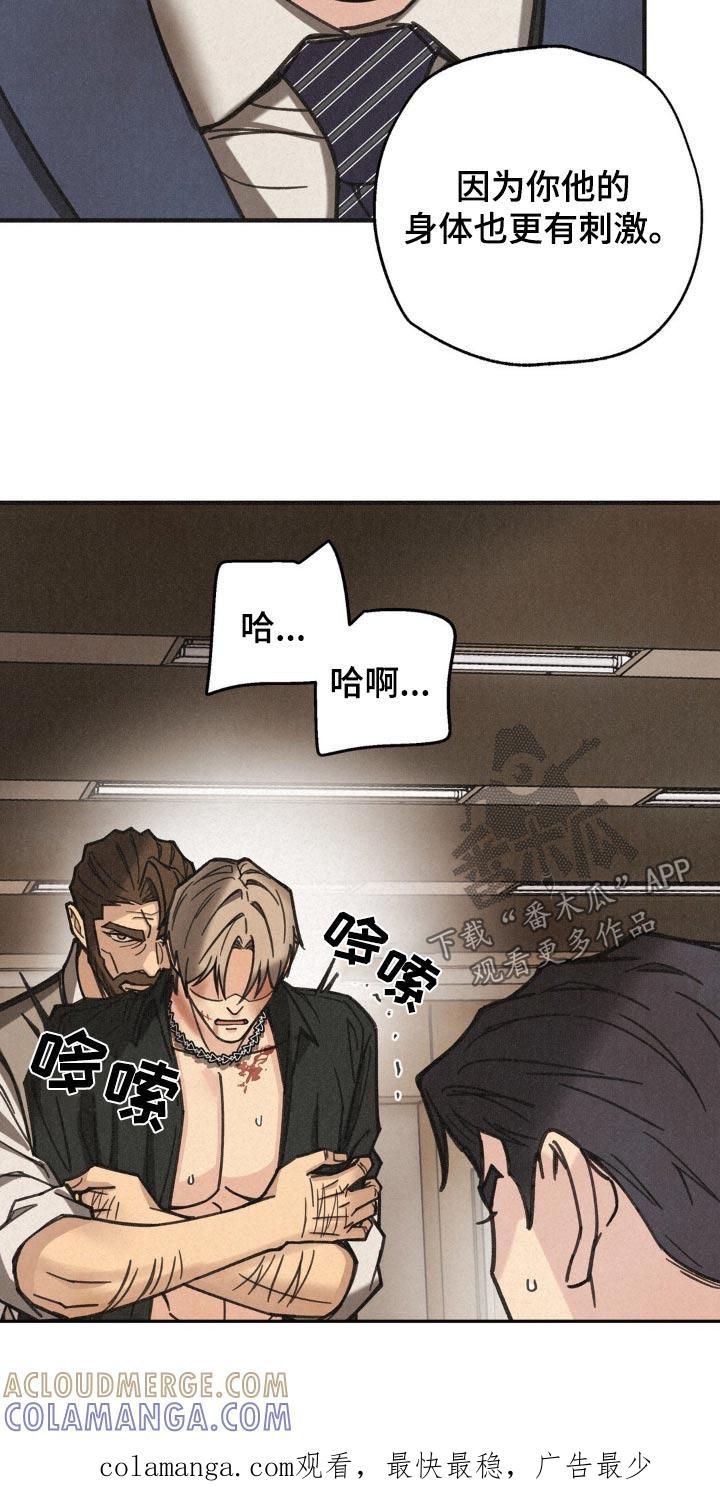《绝密追缉》第33章：失礼了 第19页