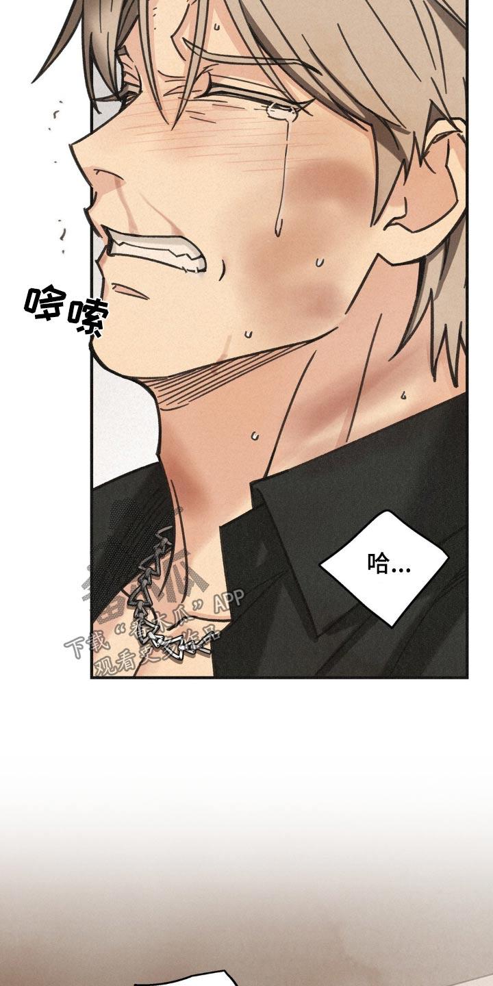 《绝密追缉》第33章：失礼了 第16页