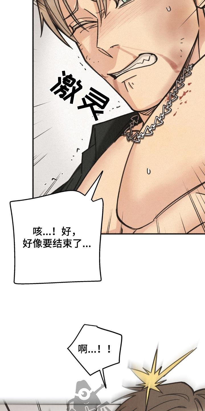 《绝密追缉》第33章：失礼了 第14页