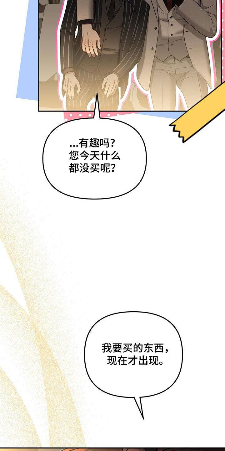 《秘书生存指南》第33章：礼物 第3页