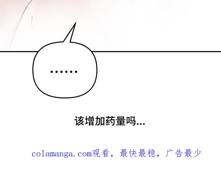 《秘书生存指南》第33章：礼物 第47页