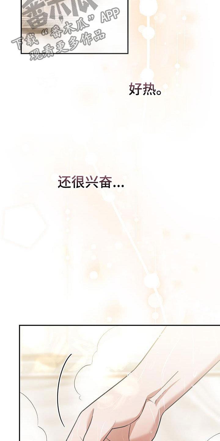 《秘书生存指南》第33章：礼物 第44页
