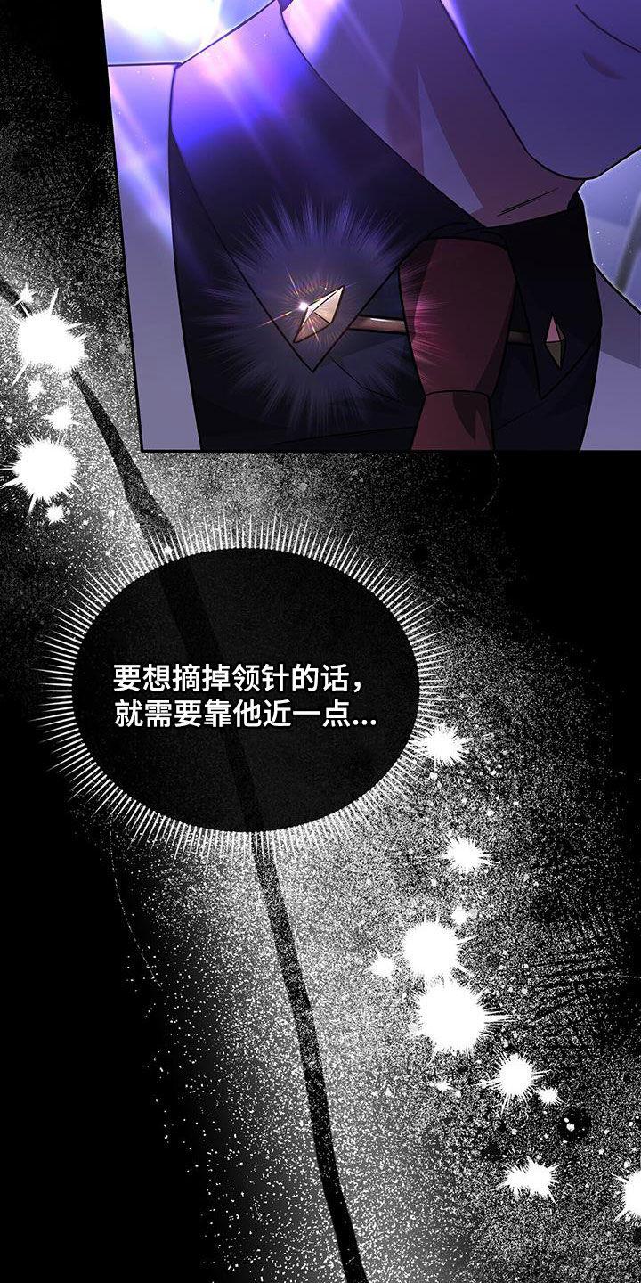 《秘书生存指南》第33章：礼物 第30页