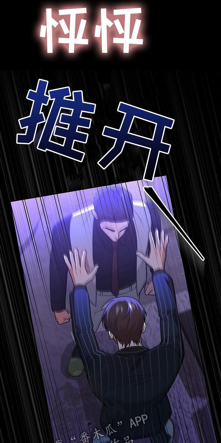 《秘书生存指南》第33章：礼物 第38页
