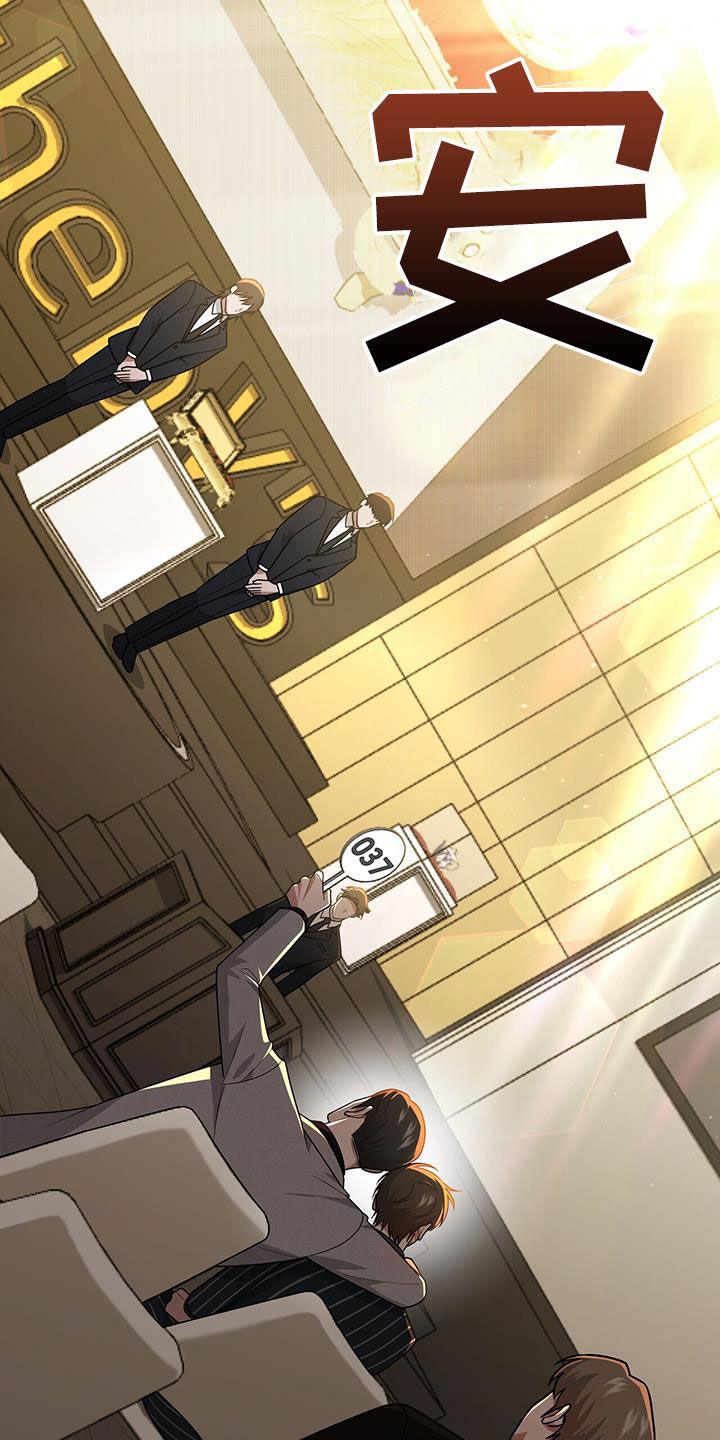 《秘书生存指南》第33章：礼物 第14页