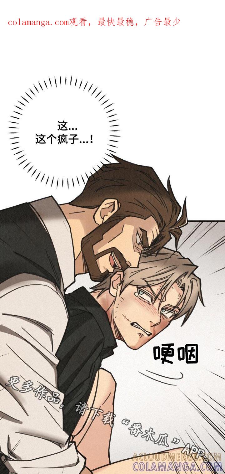 《绝密追缉》第33章：失礼了 第1页