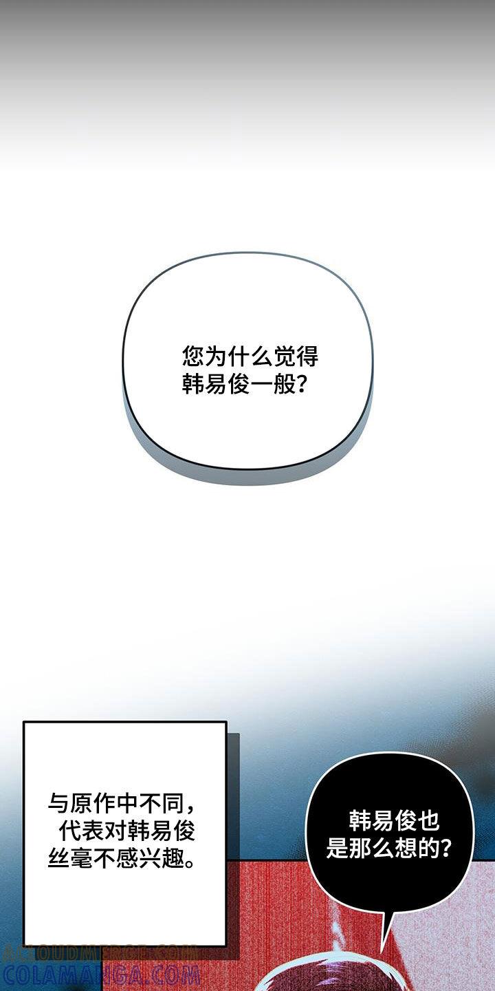 《秘书生存指南》第34章：不是谁都喜欢 第25页