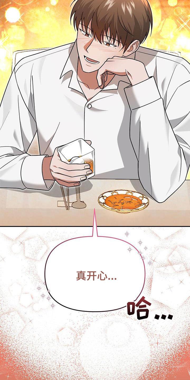 《秘书生存指南》第34章：不是谁都喜欢 第15页