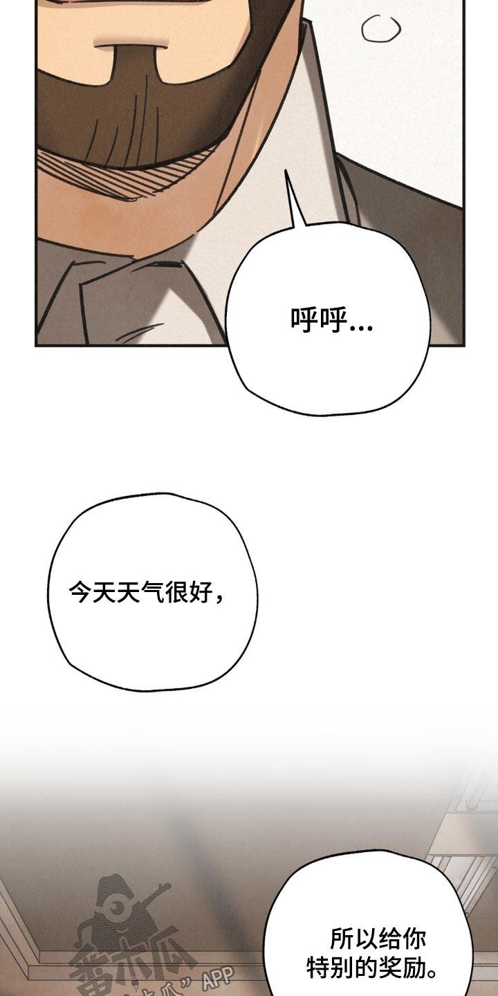 《绝密追缉》第34章：给你奖励 第16页