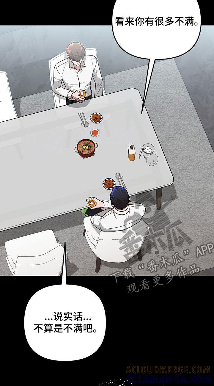 《秘书生存指南》第34章：不是谁都喜欢 第22页