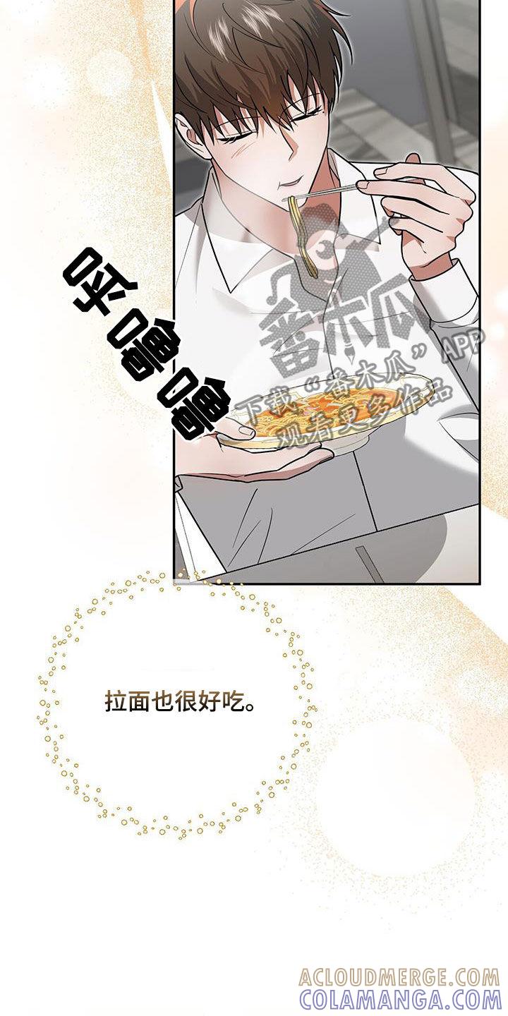 《秘书生存指南》第34章：不是谁都喜欢 第13页