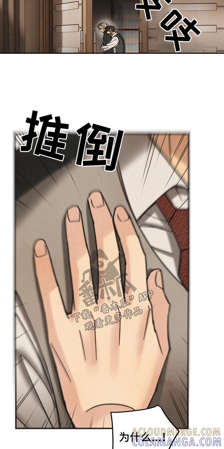 《绝密追缉》第34章：给你奖励 第5页