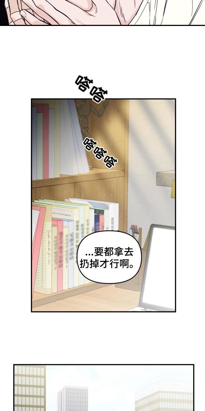《记者本能》第34章：不要好奇 第8页