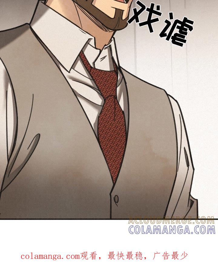《绝密追缉》第34章：给你奖励 第19页