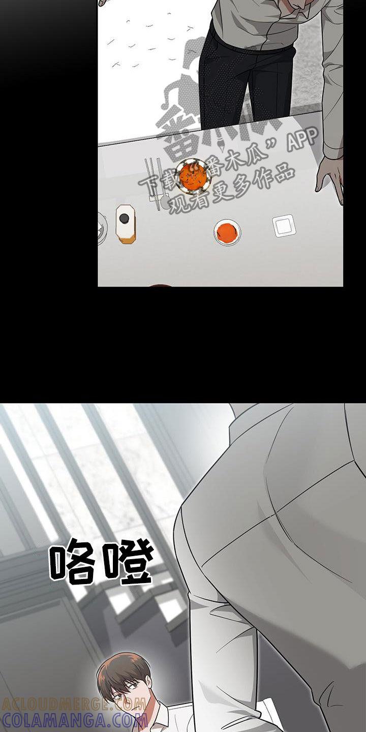 《秘书生存指南》第34章：不是谁都喜欢 第28页