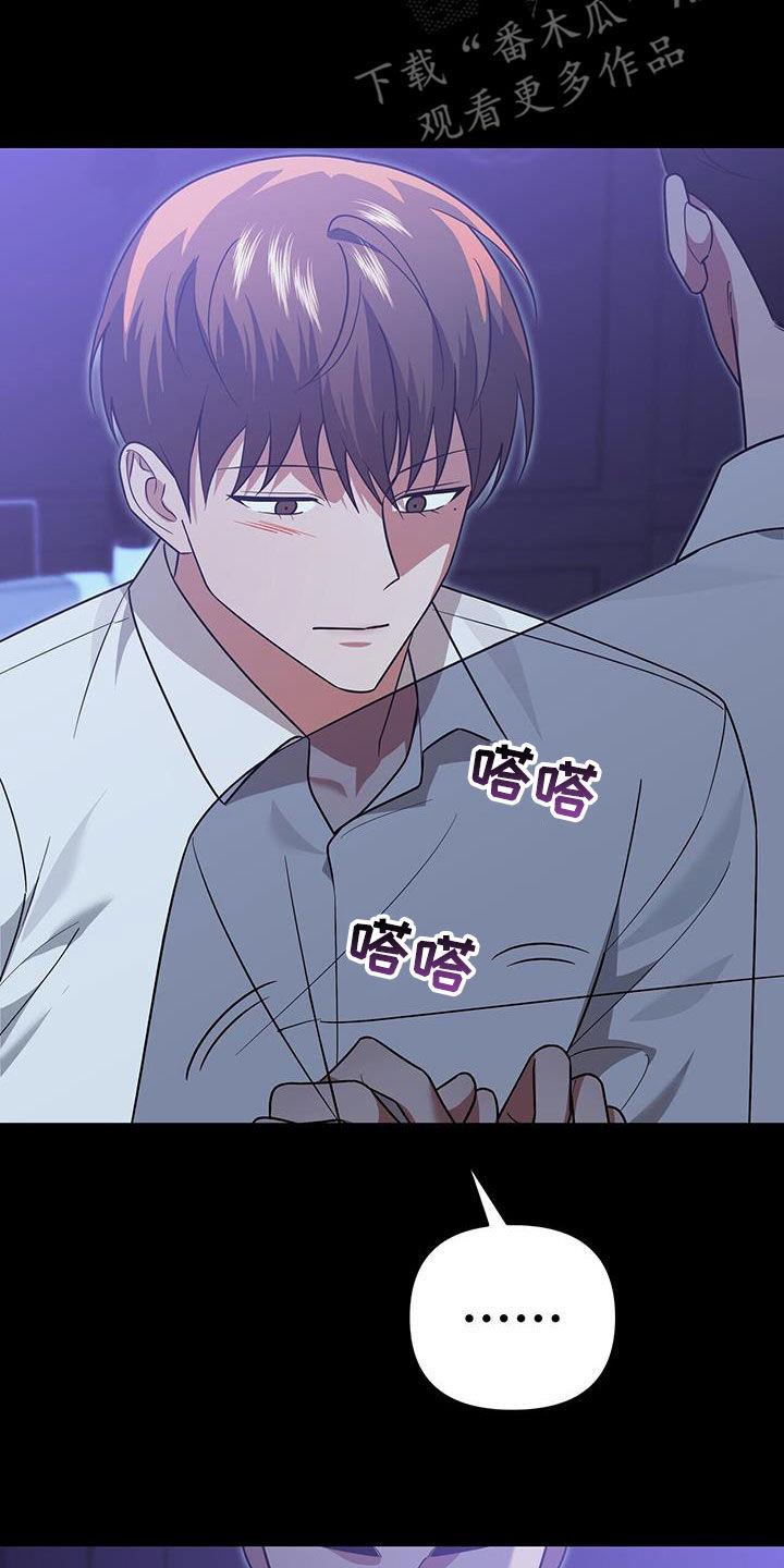 《秘书生存指南》第34章：不是谁都喜欢 第36页