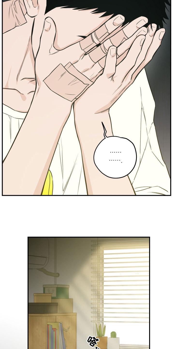 《记者本能》第34章：不要好奇 第2页